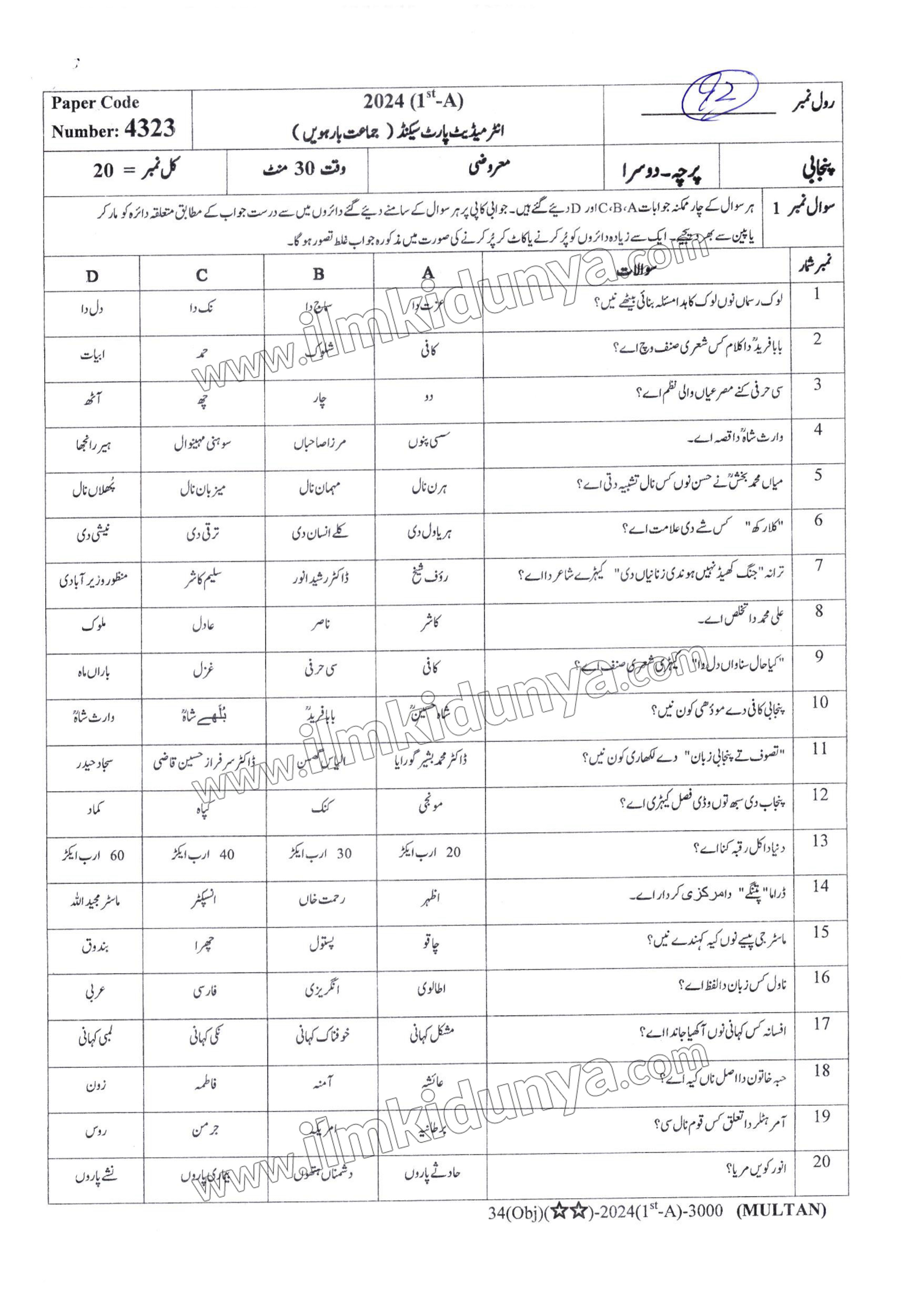 Paper Image